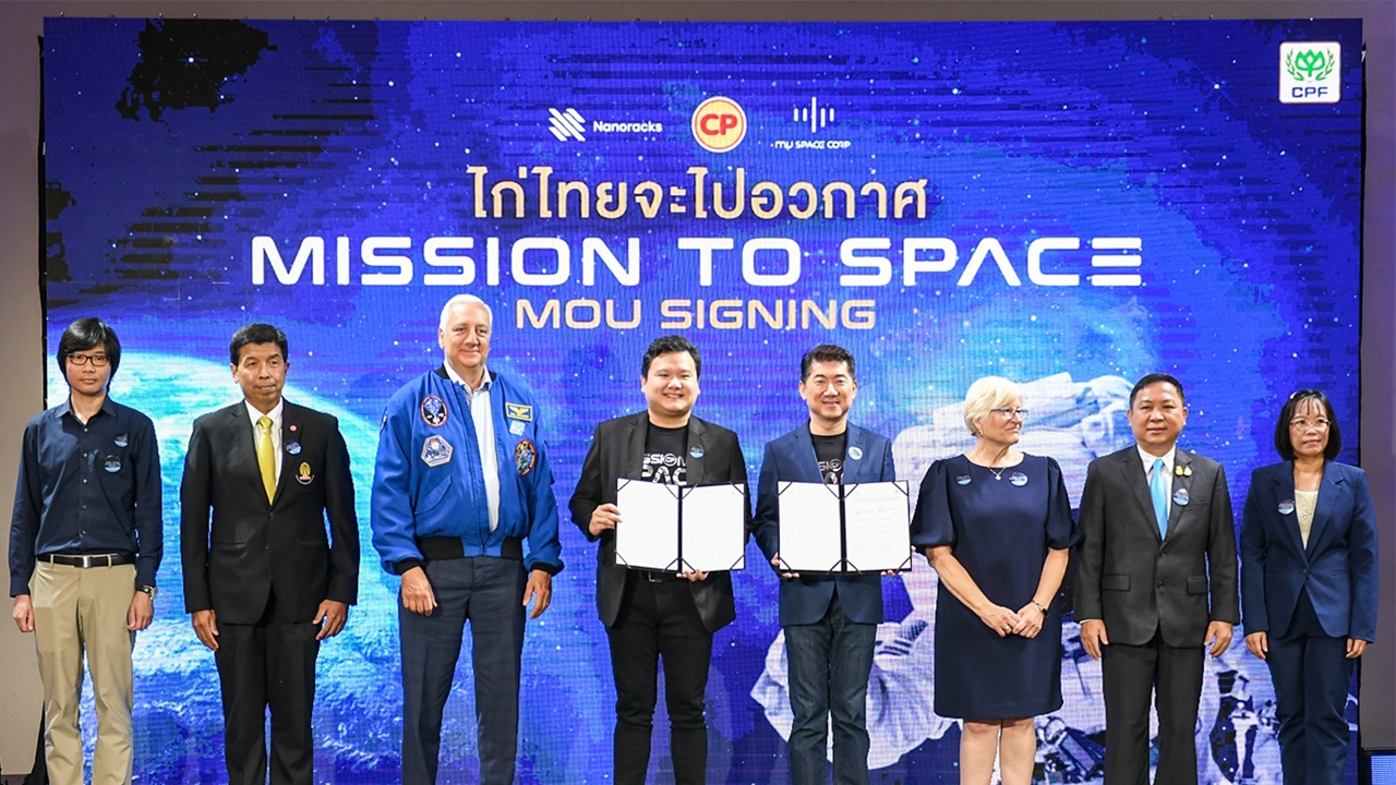 CPF ประกาศภารกิจเตรียมส่งไก่ไทยไปพิชิตอวกาศ ในโครงการ Thai food - Mission to Space