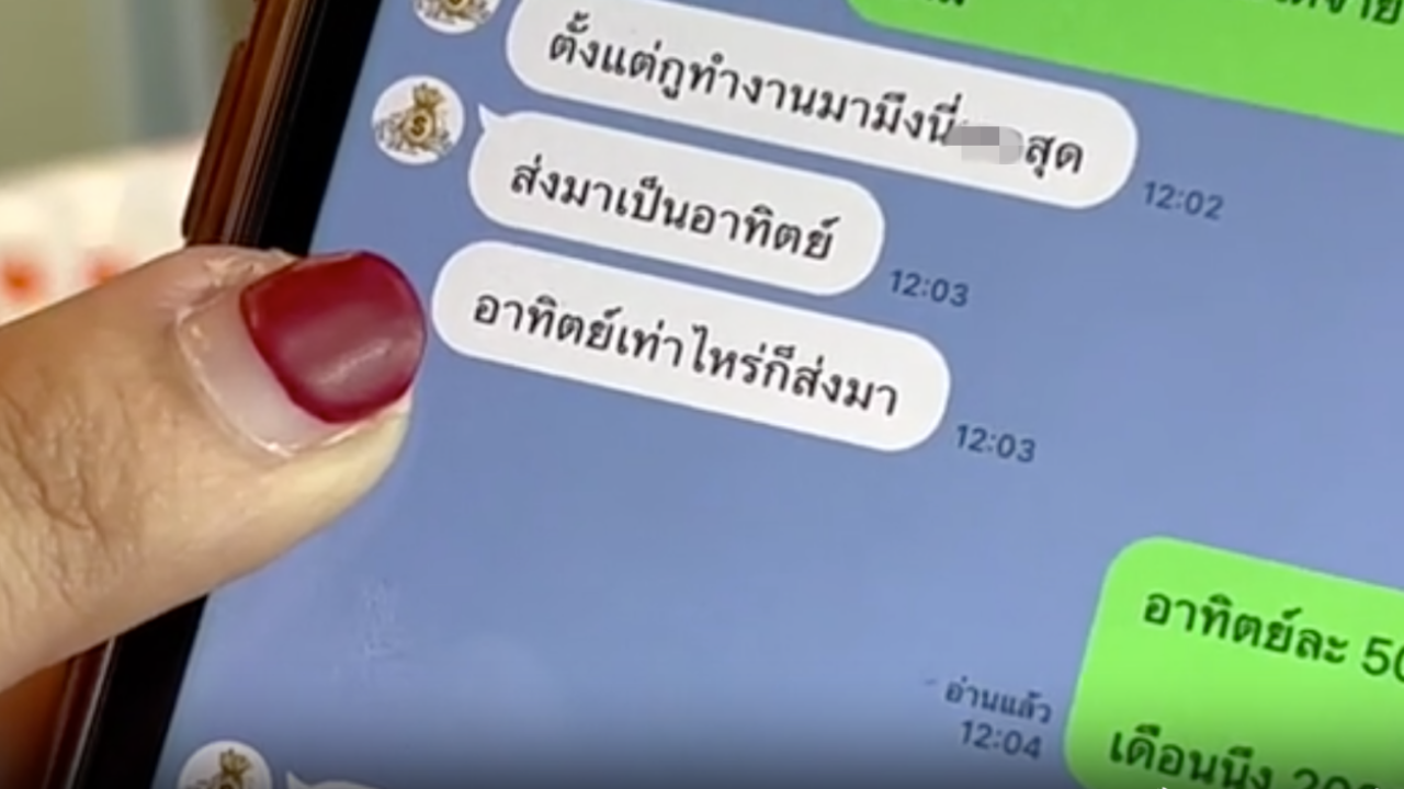 ครูสาวรวยหนี้ กู้นอกระบบ 20 รายหาจ่ายไม่ทัน วอนตร.ช่วยเจรจา