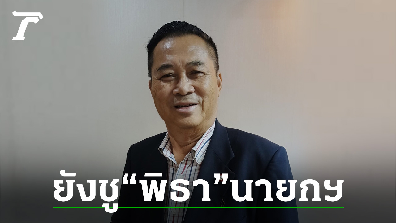 อดิศร ฉายเดี่ยว รายงานตัว ส ส ขอโทษ ก้าวไกล พาดพิงปม ประธานสภา คลิป