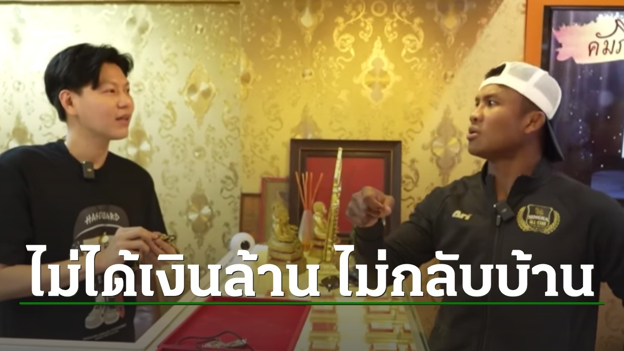 เกือบมีเรื่อง "บัวขาว" ปล่อยพระเครื่อง ตีราคา 3 ล้านบาท สุดท้ายจบแบบหักมุม (คลิป)