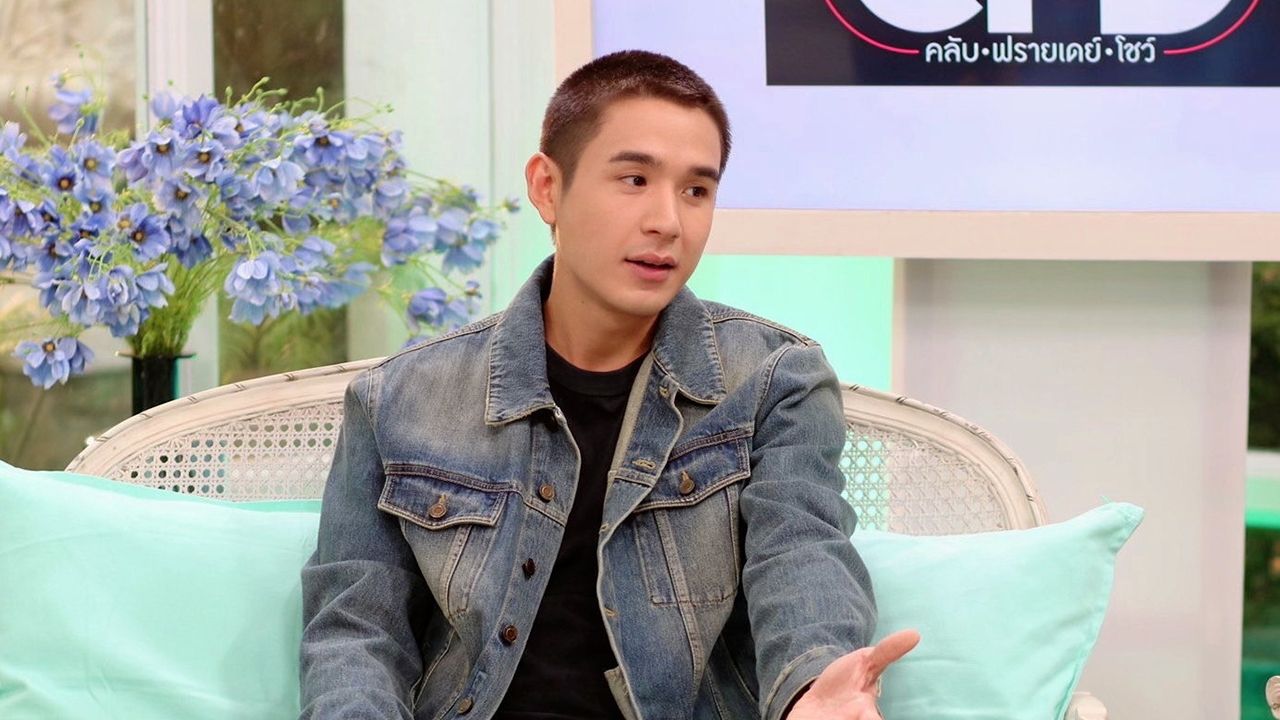 “นิว ชัยพล” เผยหุ่นแซ่บเป็นเหตุ! ในอดีตเคยมีคนมาขอเลี้ยงดู