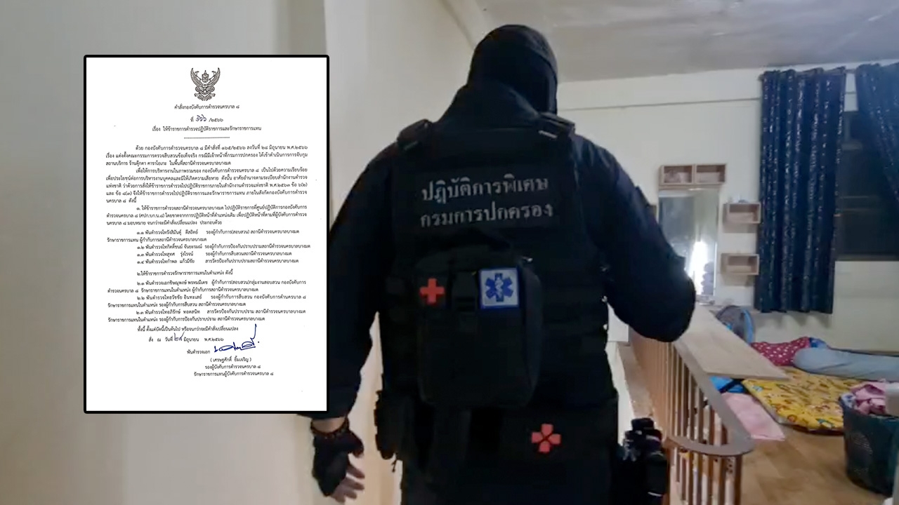 เด้ง 4 เสือ สน.บางมด พิษปกครองบุกจับคาราโอเกะ ผกก.รอด ลาหยุดราชการ