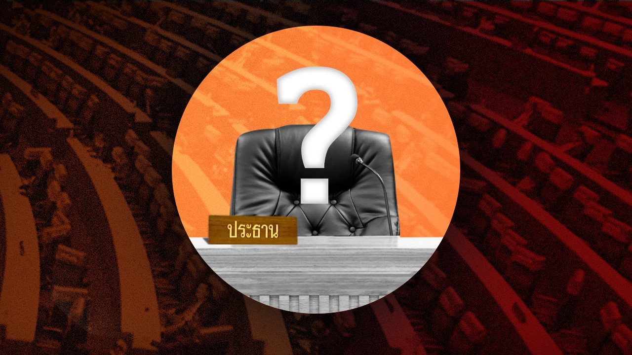 ถอดสมการ 14+1 สูตรพิศวงเพื่อไทย ปมร้าวลึก ยึดเก้าอี้ประธานสภา