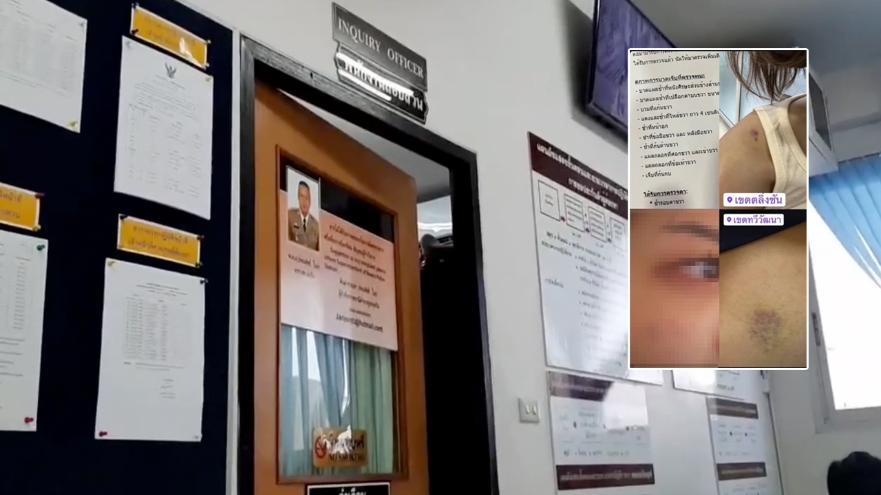 รองผู้กำกับบ่อวิน ยอมรับมีสาวแจ้งจับ ส.ส.ก้าวไกลจริง ฐานทำร้ายร่างกาย