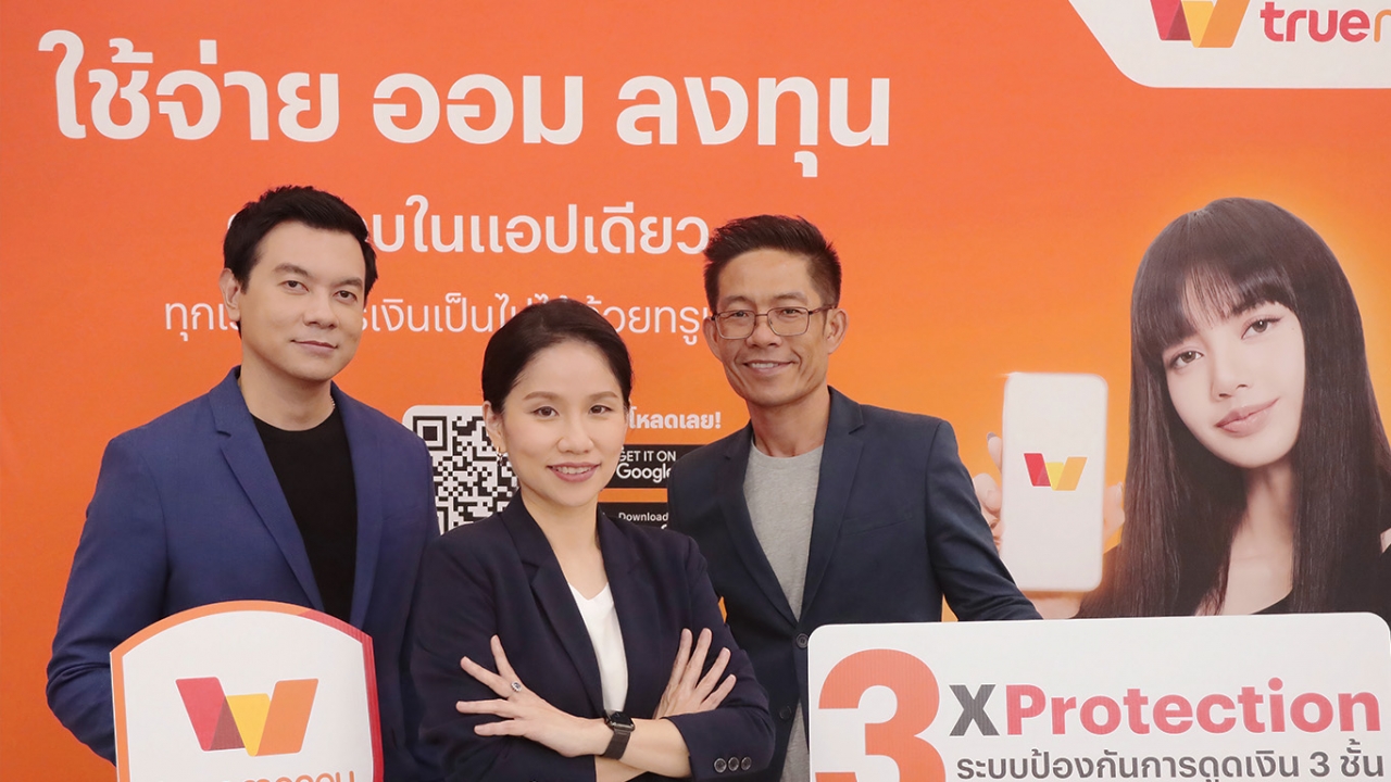 True Money เร่งป้องกันแอปดูดเงิน ใช้  AI ช่วยตรวจสอบ เพิ่มการดูแลลูกค้าทั้ง26 ล้านคน 