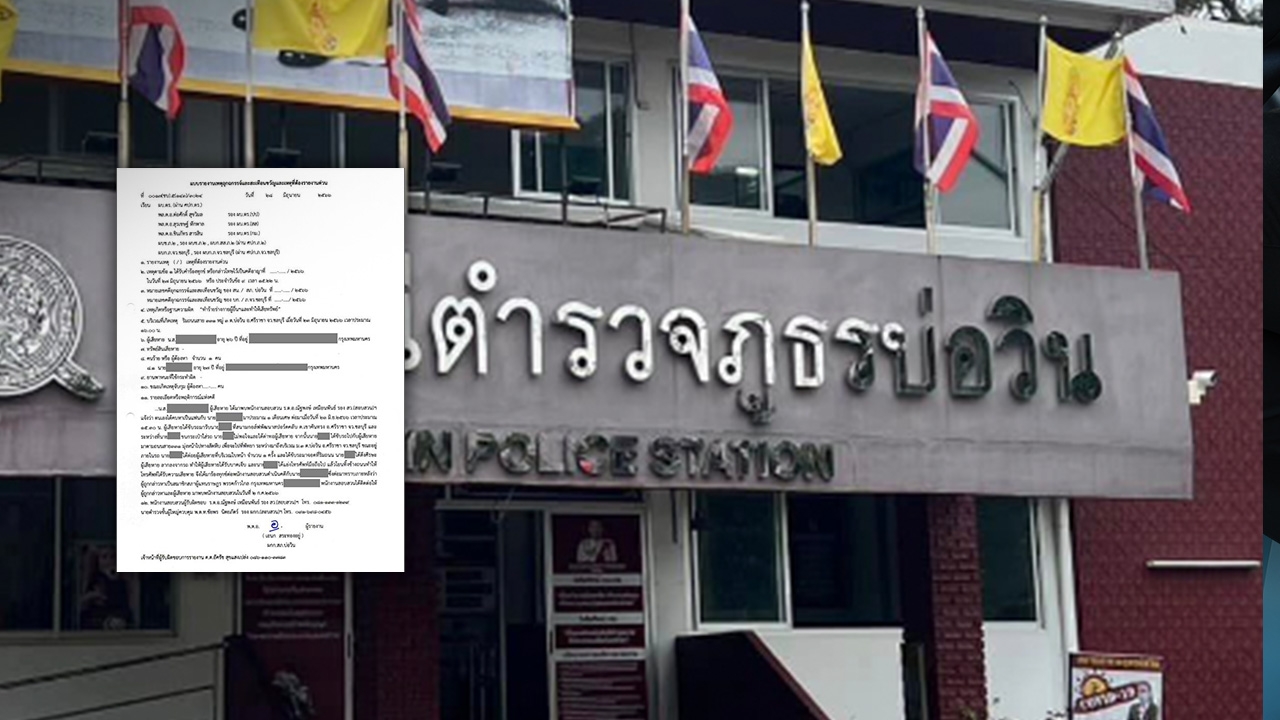 แฟนสาวแจ้งความ เอาผิด ส.ส.ก้าวไกล ทำร้ายร่างกาย หลังคบกันแค่เดือนเศษ