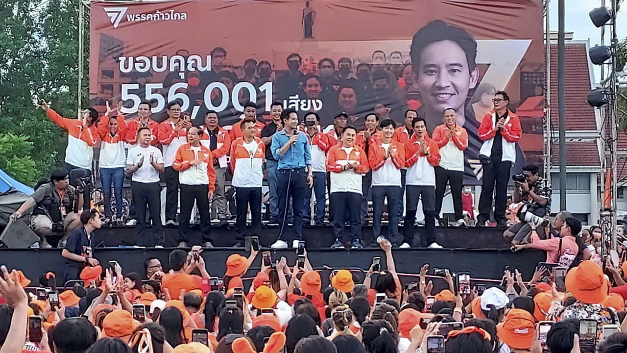 พลังสีส้ม 