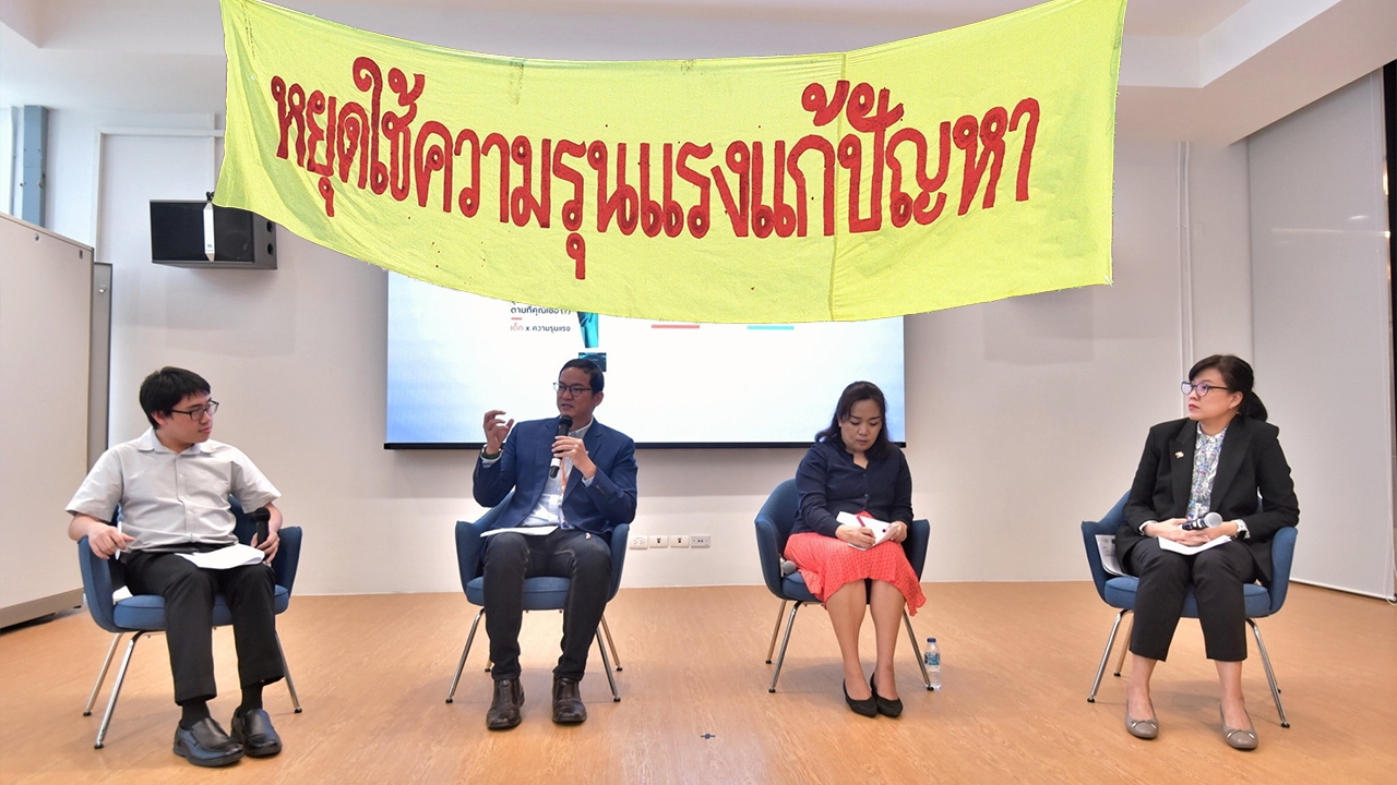 พ่อแม่ดุด่าทุบตีสอนลูก ชนวนผลักสู่อาชญากร