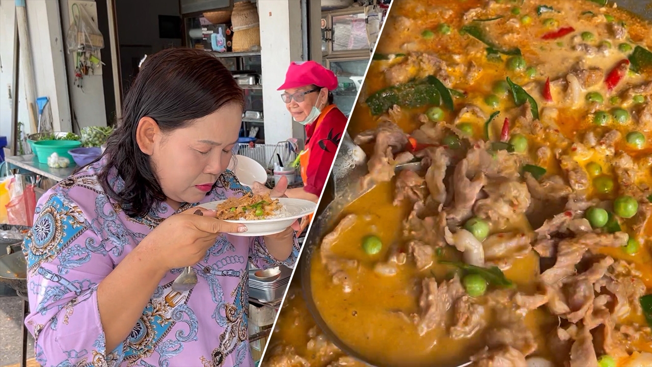 พิสูจน์ พะแนง แกงดีที่สุดในโลก ร้านแม่โต่นอาหารไทย ขอนแก่น