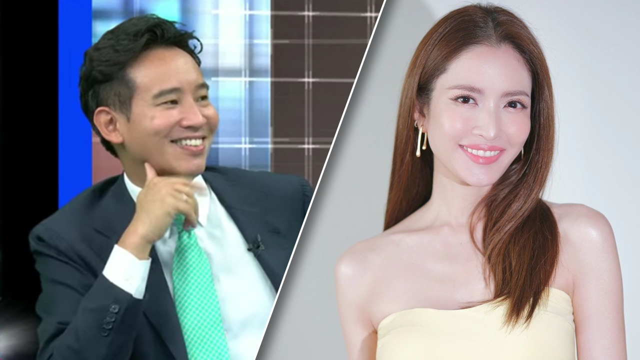 วี้ดดด ทิม พิธา พูดเองสถานะ แอฟ ทักษอร "แอฟว่ายังไง ผมก็ว่าอย่างนั้น"