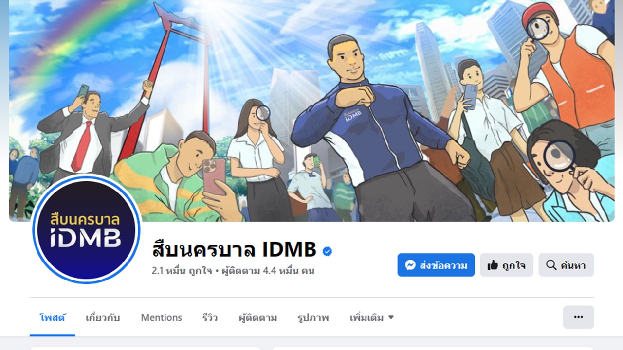 ที่พึ่งของเหยื่อ