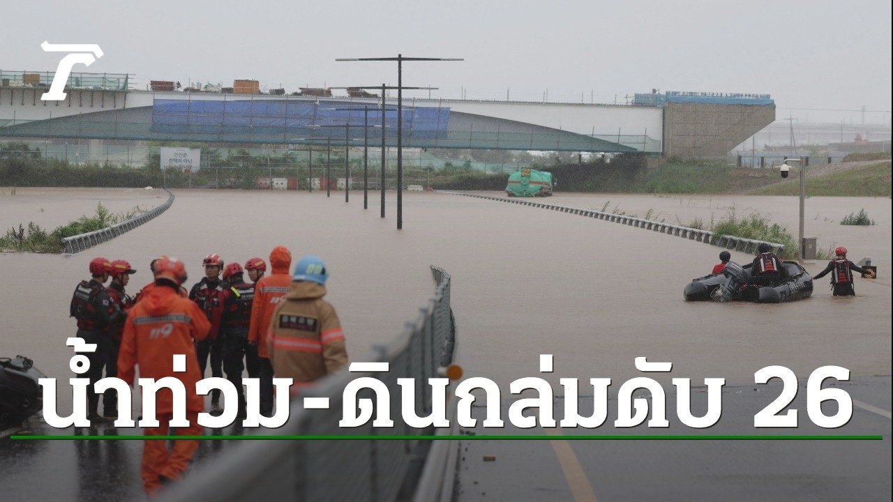 South Korea Hit by Deadly Floods and Landslides: 26 Dead, 10 Missing