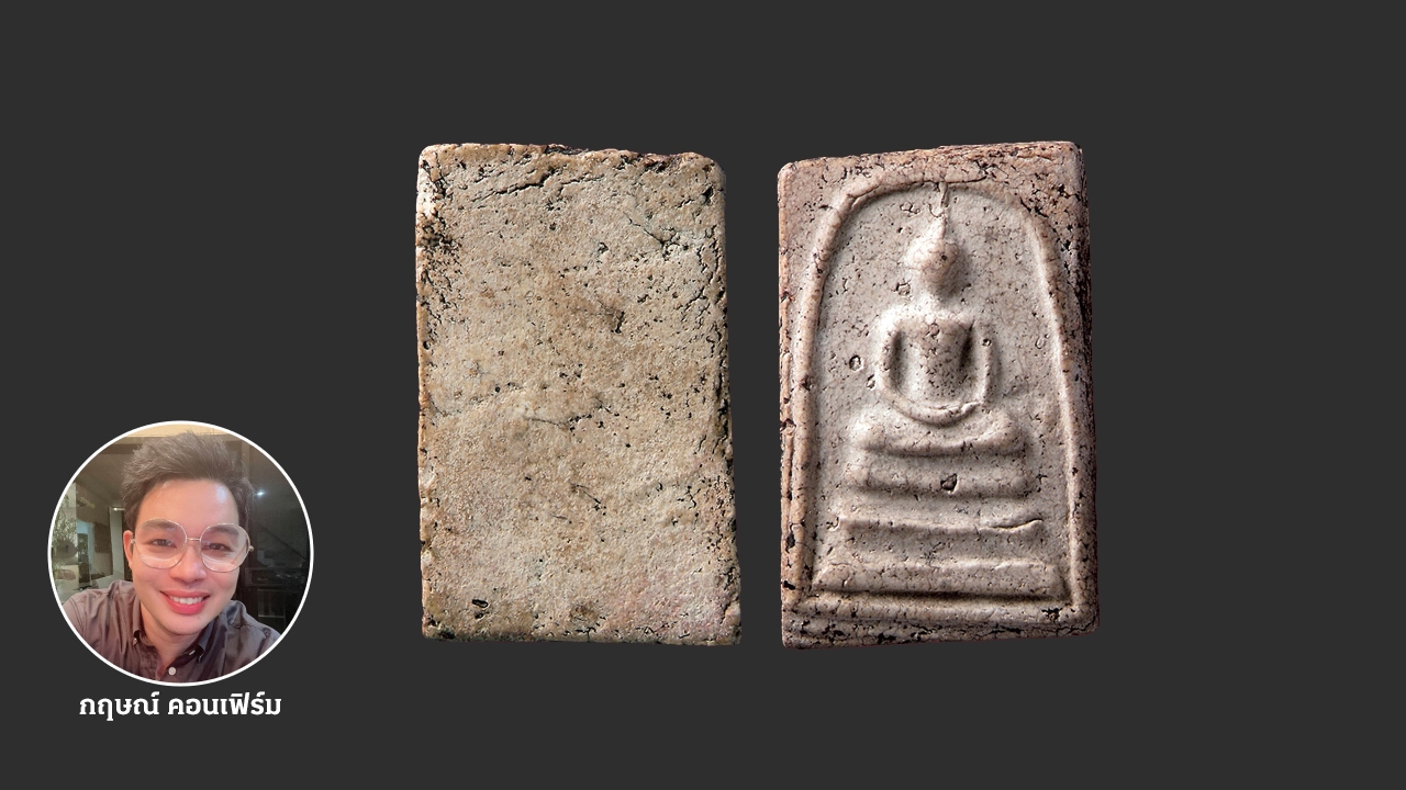 พระสมเด็จวัดระฆัง หลักร้อยล้านต่อองค์ต้องเป็นแบบนี้