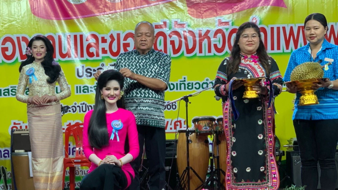 สวย หวาน นางงามทุเรียน งานวันทุเรียนคลองลานและของดีกำแพงเพชร 