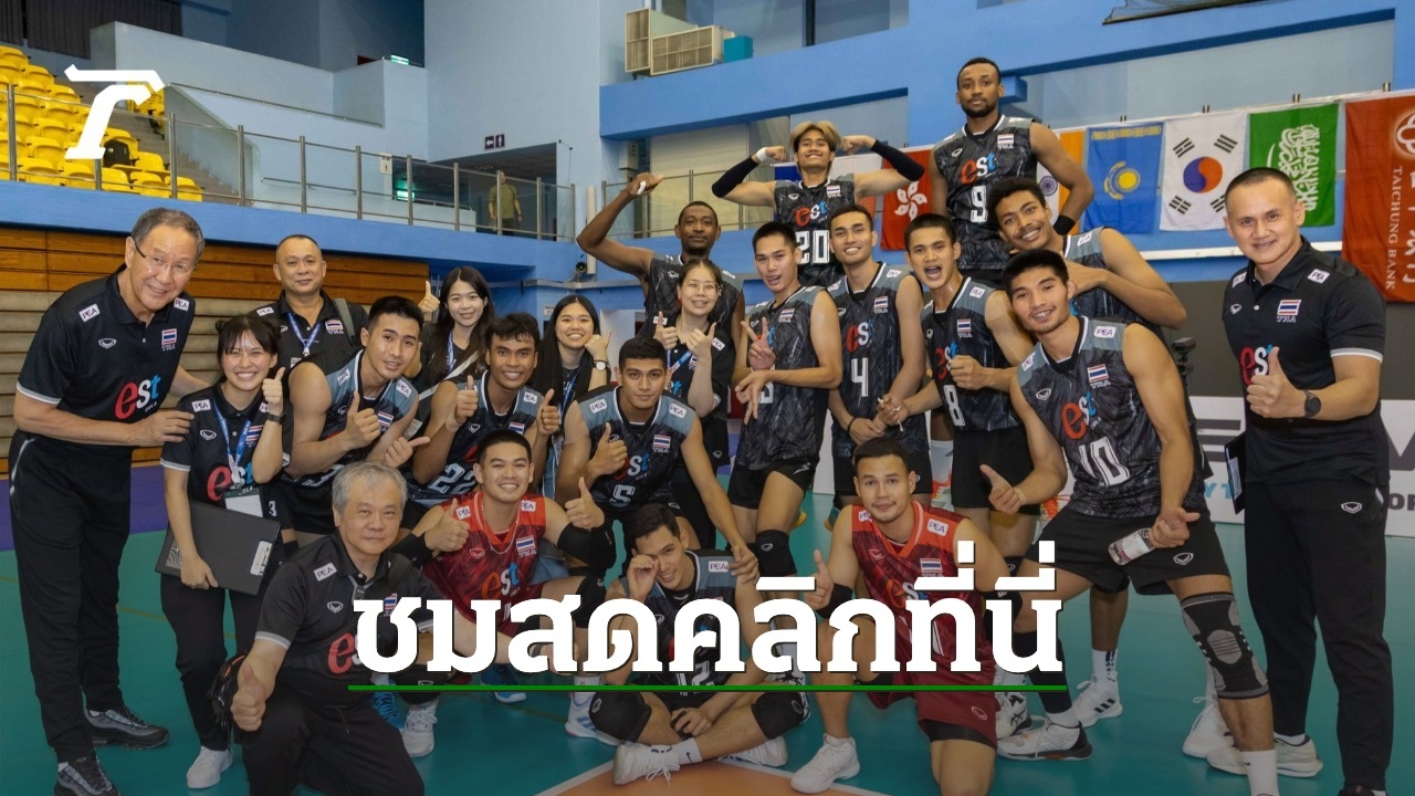 4th AVC Challenge Cup 2023 Men's Volleyball Final Match between Thai