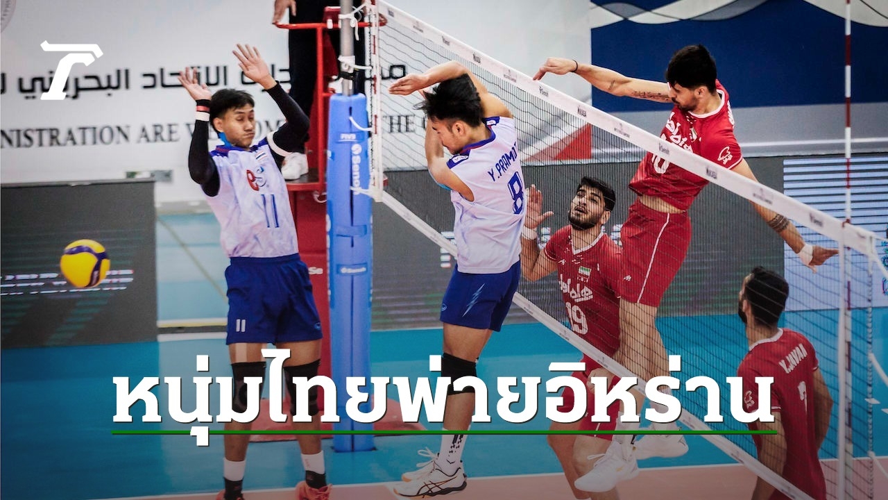 Men’s Volleyball Competition Under 21: Thai National Team Struggles in Group E