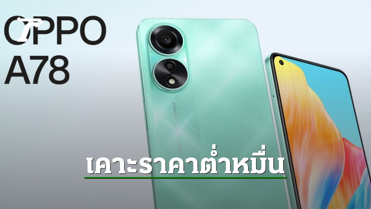 OPPO A78 Smartphone: Capturing the Entertainment Market with 67W ...