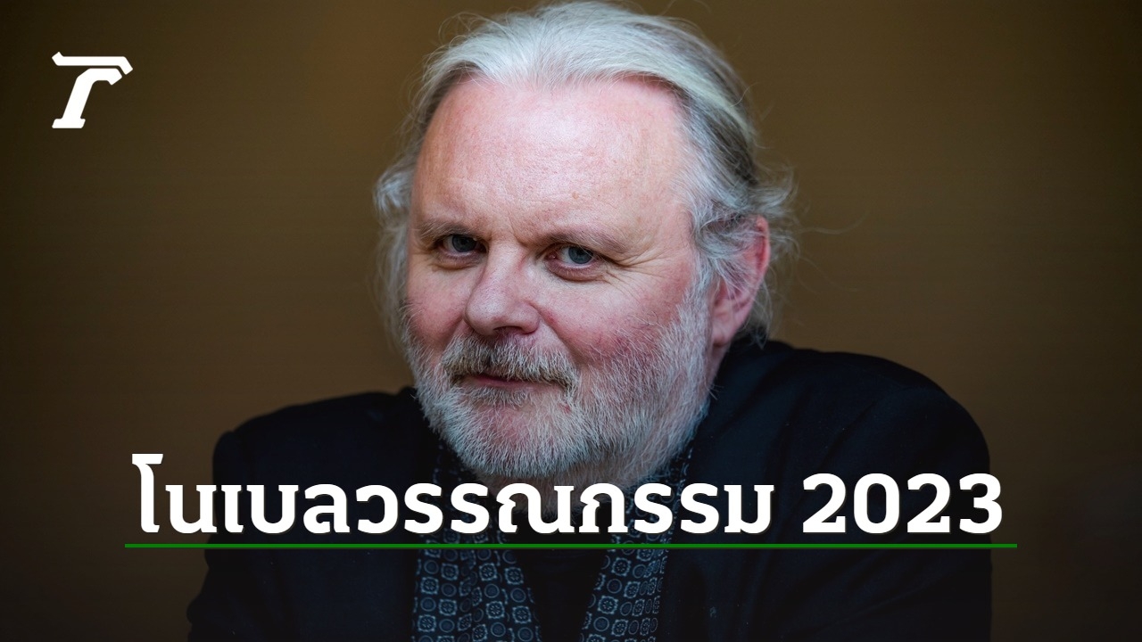 Jon Foss, Swedish Writer, Receives 2023 Nobel Prize for Literature for Giving Voice to the Unspoken.