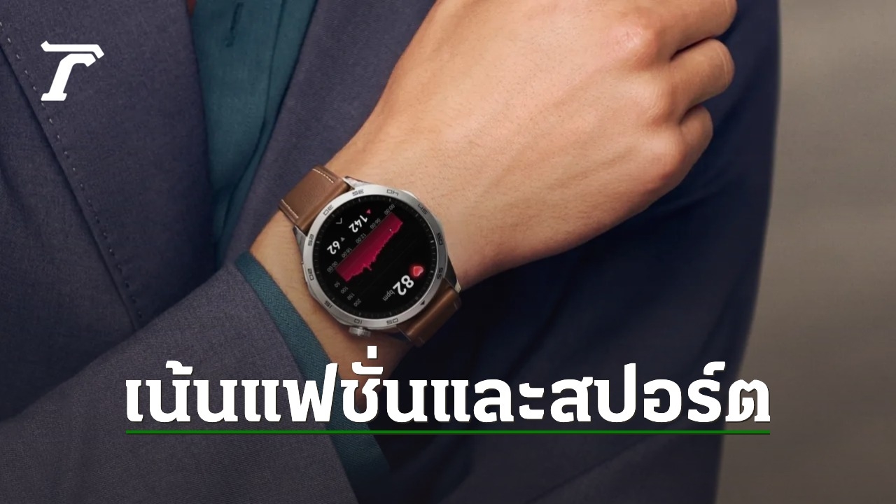 Huawei Watch GT 4: The Ultimate Smartwatch with 25,000 Customization ...