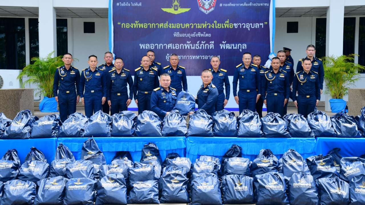 ผบ.ทอ. นำคณะมอบถุงยังชีพ ช่วยเหลือผู้ประสบภัยน้ำท่วม จ.อุบลฯ 