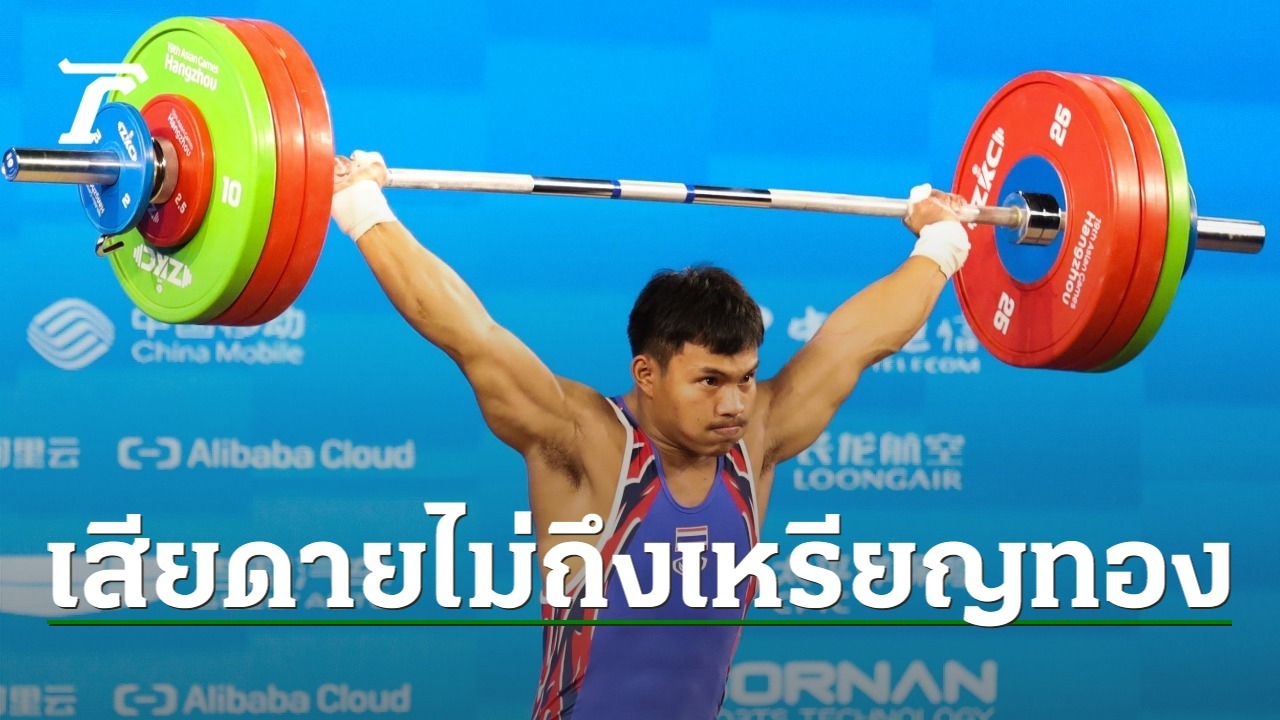 泰国运动员威拉芬的遗憾，亚运会仅获得银牌
