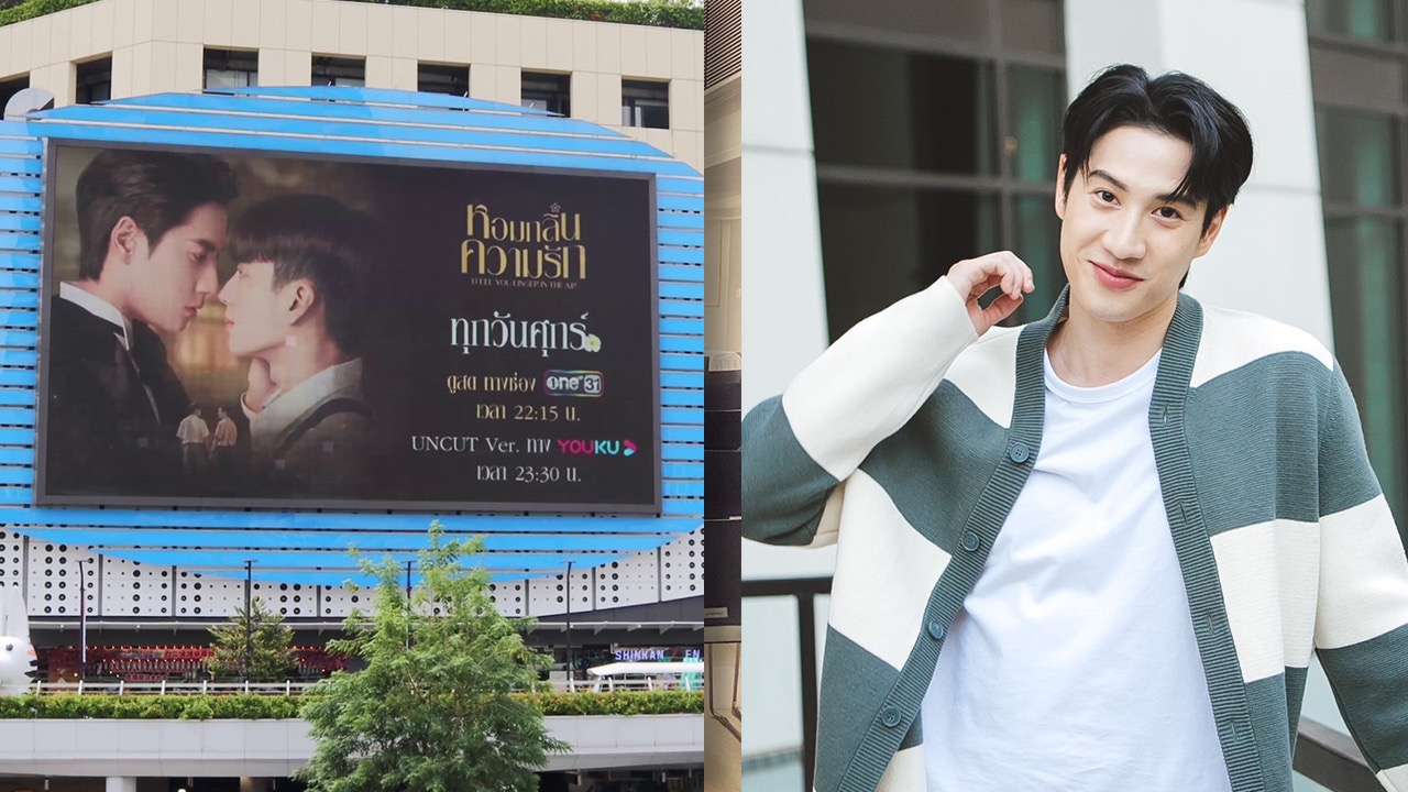 ไบร์ท สุดปลื้ม แฟนคลับเปย์เลิฟไม่อั้น