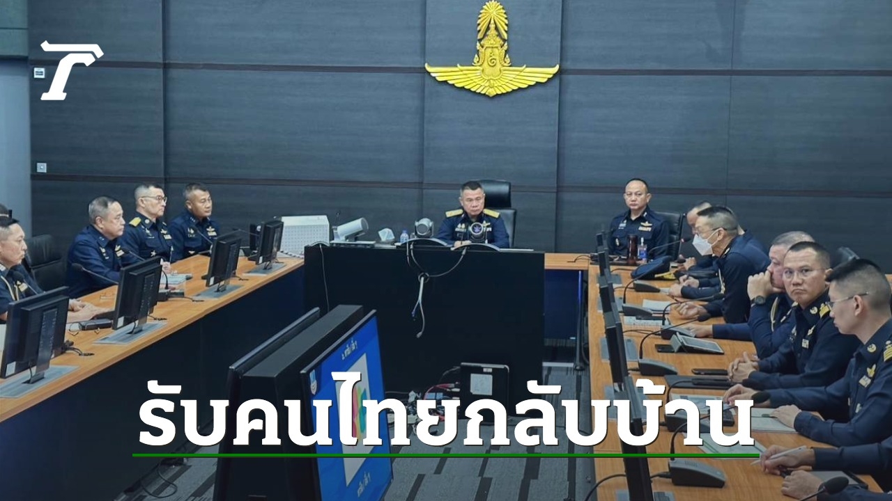 Royal Thai Air Force Prepared to Rescue Thai Citizens in Israel