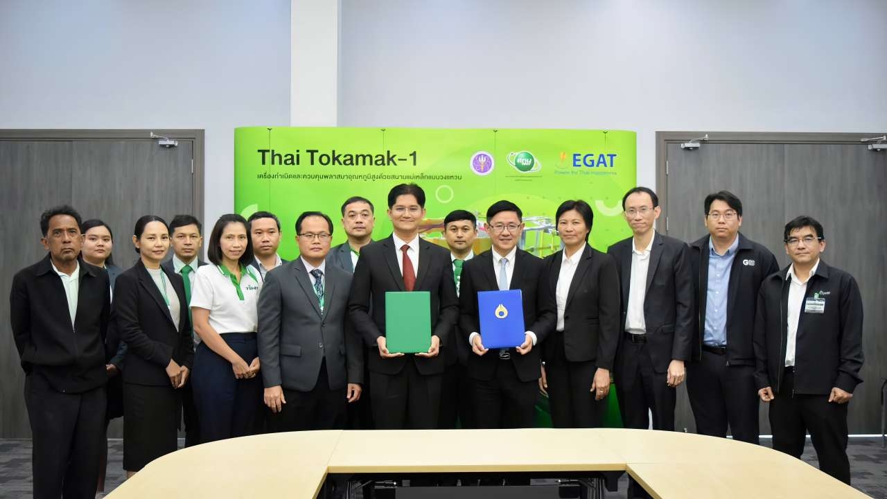 สทน. ยินดี ปตท. ร่วมวงวิจัยฟิวชัน เชื่อการพัฒนาเครื่องโทคาแมคฉลุย