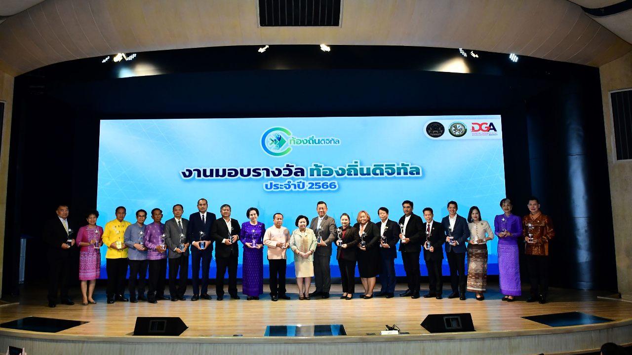 รัฐบาลดิจิทัล ส่งเสริมท้องถิ่นก้าวหน้าโชว์นวัตกรรมเพื่องานบริการประชาชน 