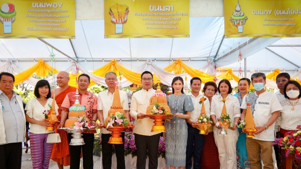 “พลภูมิ” ผู้ช่วย รมว.วัฒนธรรม เปิดงาน "สารทเดือน 10" อนุรักษ์ประเพณีไทย