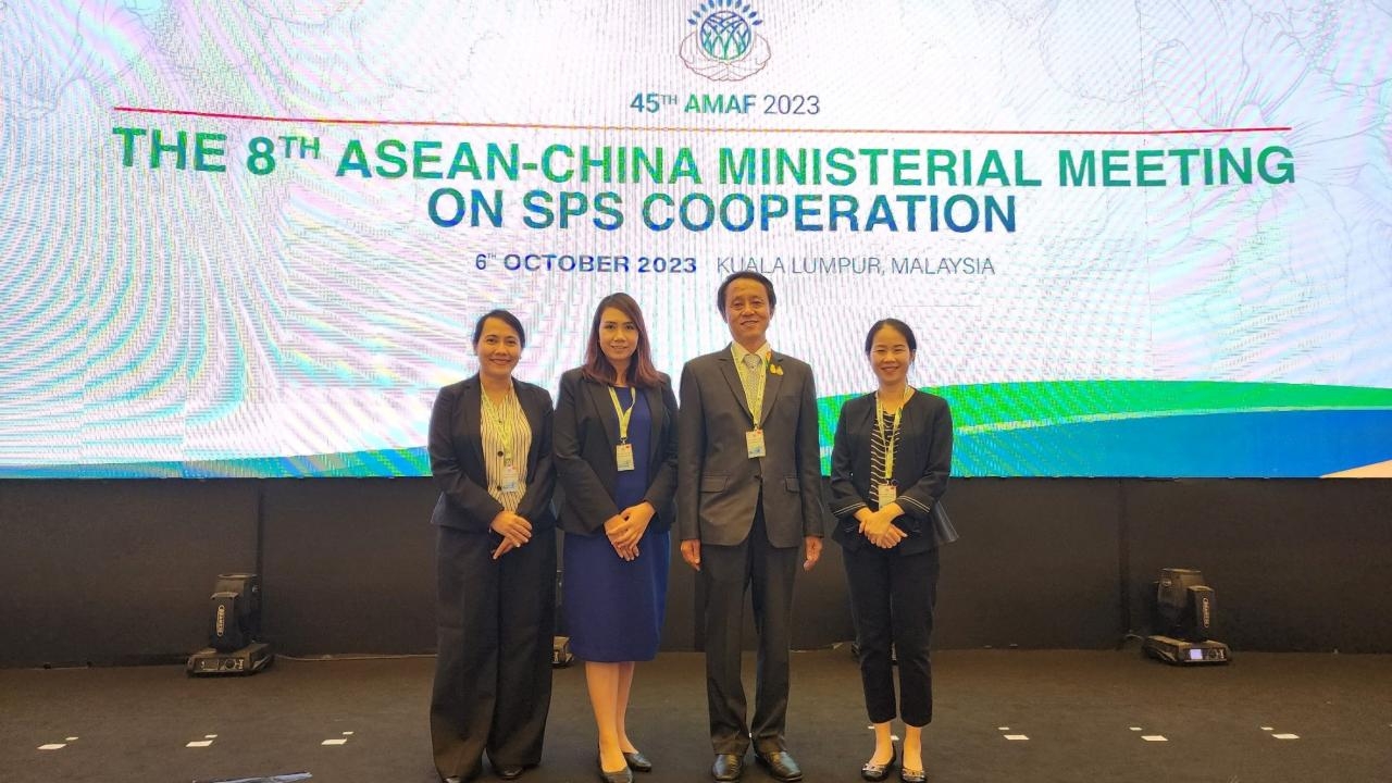 มกอช. ร่วมหารือรัฐมนตรีอาเซียน และจีน ในด้านมาตรฐานสุขอนามัยสินค้าเกษตร