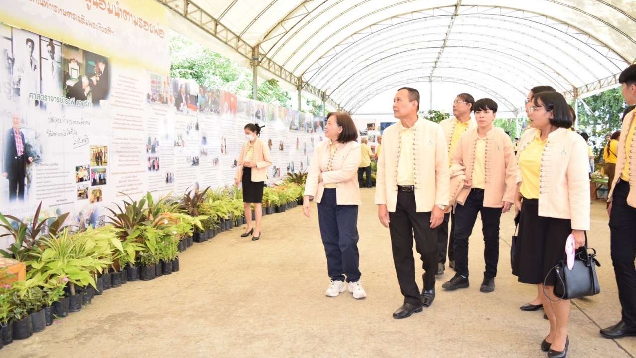 พิพิธภัณฑ์การเกษตรฯ จัดใหญ่มหกรรม "แรงบันดาลใจ" น้อมรำลึก ในหลวง ร.9