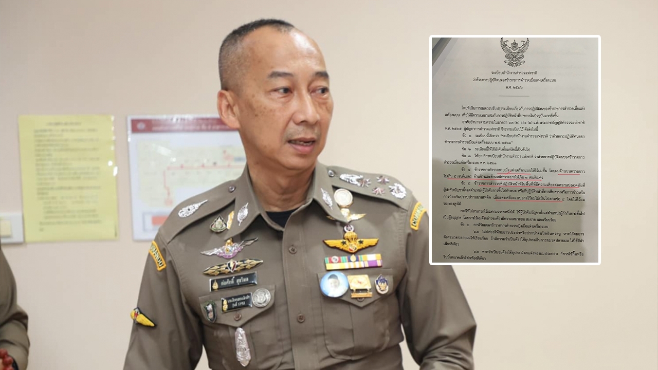 ปลดล็อกทรงผมตำรวจ เลิกหัวเกรียน ผบ.ตร.ต่อศักดิ์ ให้ไว้ยาวได้ไม่เกิน 5 ซม.