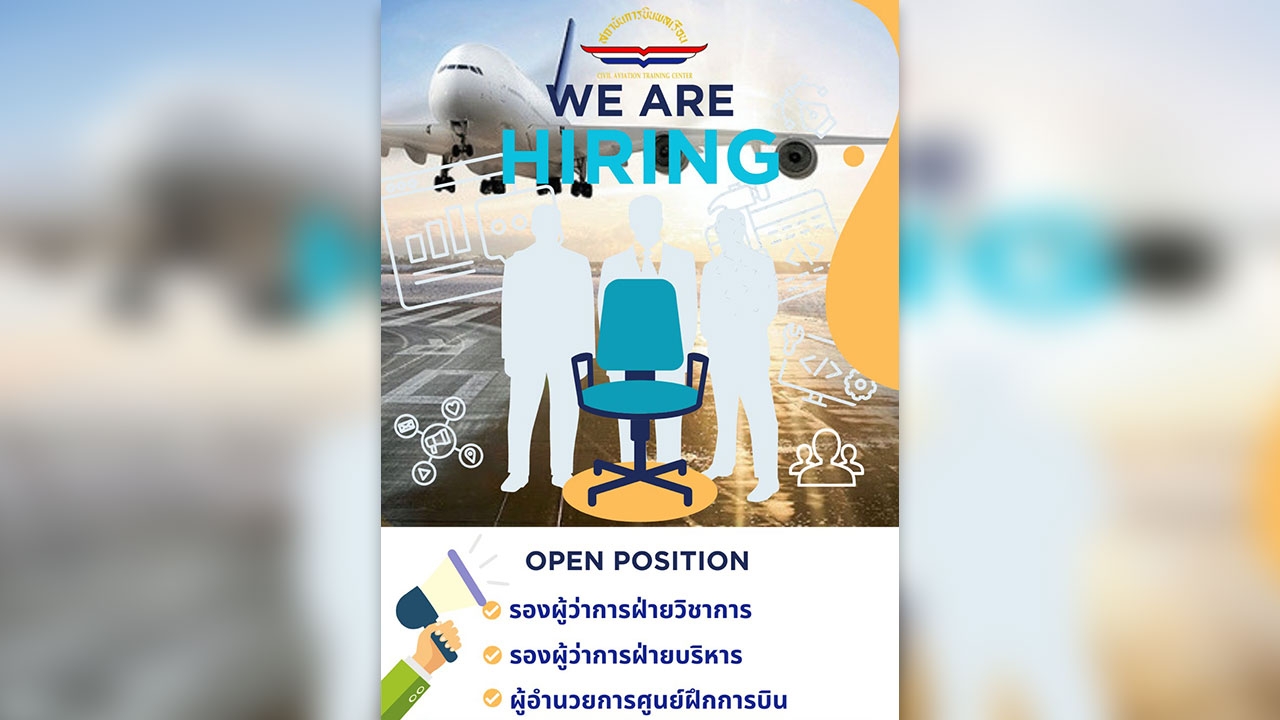 สถาบันการบินพลเรือน หน่วยงานรัฐวิสาหกิจ สังกัดกระทรวงคมนาคม