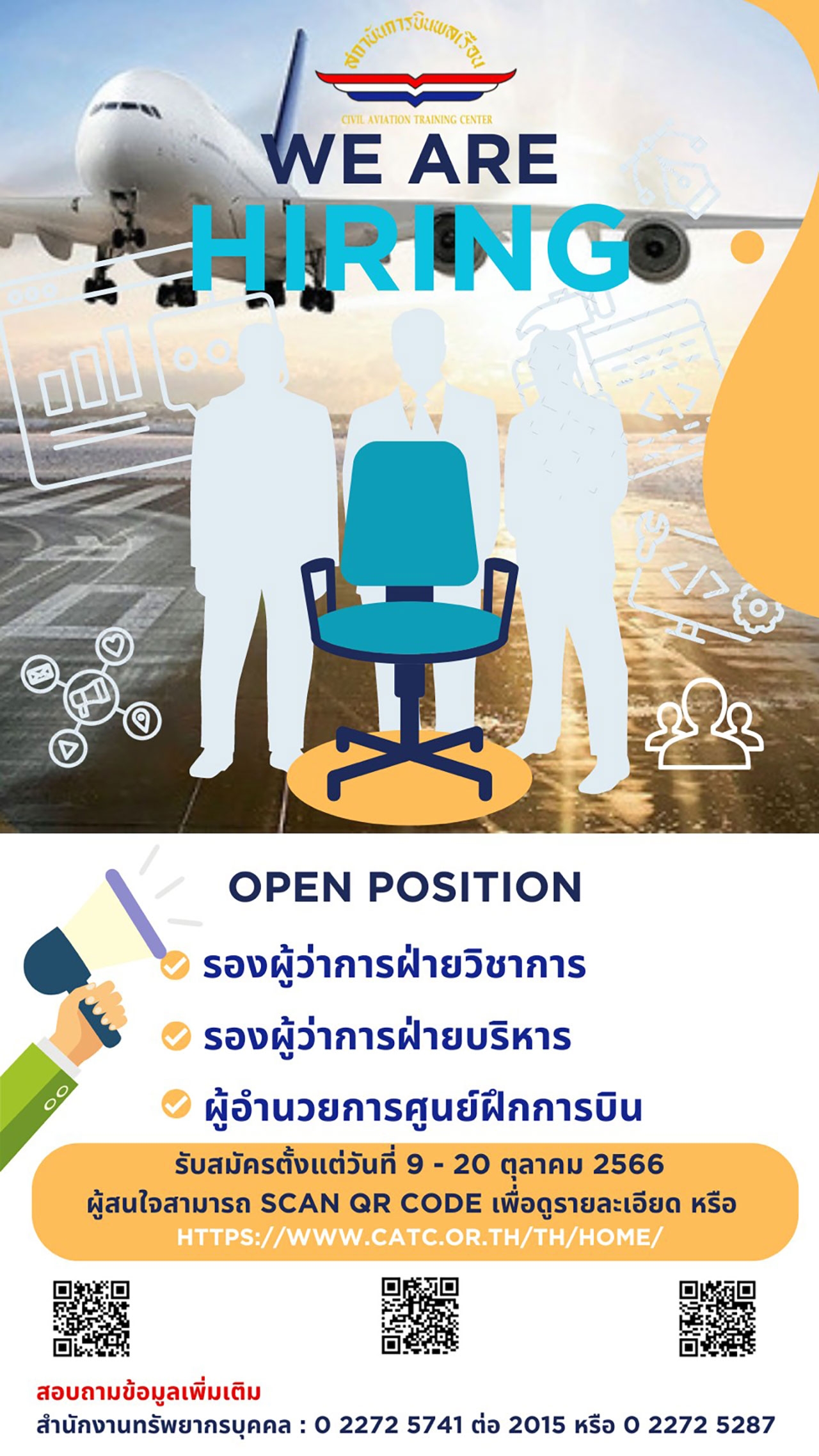 隶属泰国交通运输部的国企机构民航学院公开招聘！