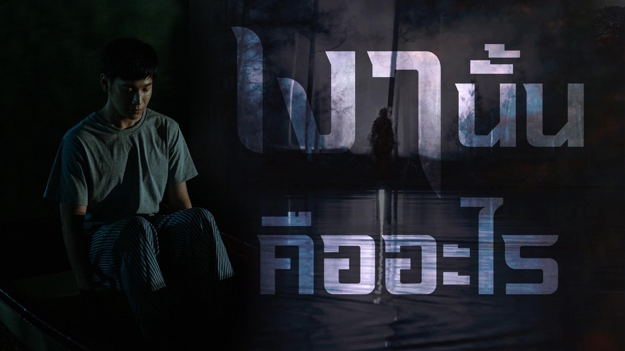 5 ไฮไลต์ก่อนไขปริศนา ในซีรีส์วัยรุ่นลึกลับเหนือธรรมชาติ "Shadow เงา/ล่า/ตาย"