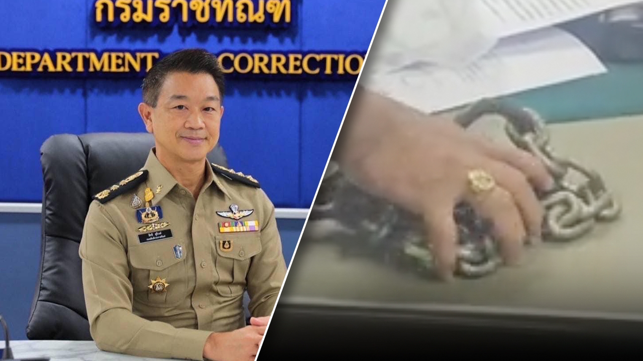 จ่อเรียกสอบ 2 ผู้คุมผลัดเช้า คดีเสี่ยแป้ง ปมโซ่ตรวน ให้การขัดแย้ง แน่น-ไม่แน่น