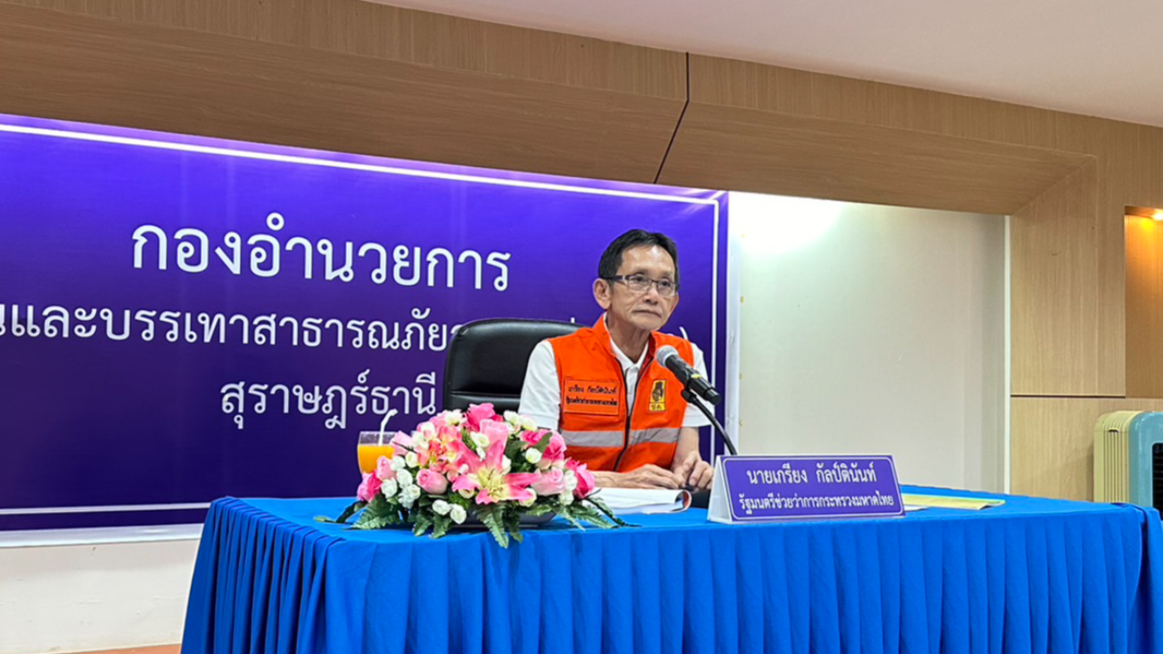 “เกรียง” ลงใต้ รับมือน้ำท่วม สั่งย้ายเครื่องมือเหนือ-อีสาน เข้ามาช่วย