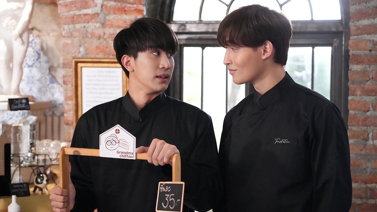 โอห์ม-ไกด์ เสิร์ฟความฟิน อินไปกับซีรีส์หวานละมุน "Bake Me Please พิชิตใจนายสายหวาน"