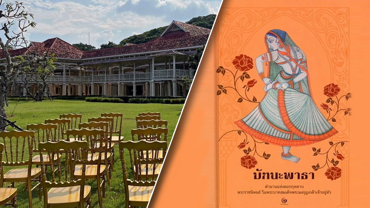 ครบรอบ 100 ปี "มัทนะพาธา" ตำนานดอกกุหลาบและความเจ็บปวดแห่งความรัก