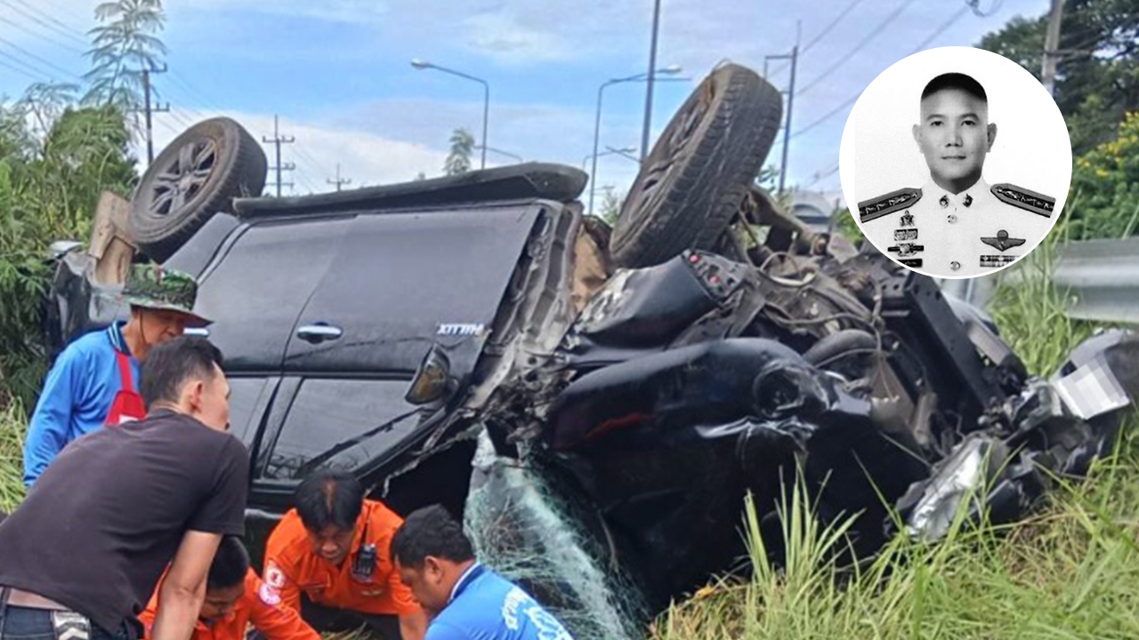 "ผกก.สันติบาล 1" ขับกระบะแหกโค้งที่ระยอง เสียชีวิตตรงกับวันเกิดตัวเอง