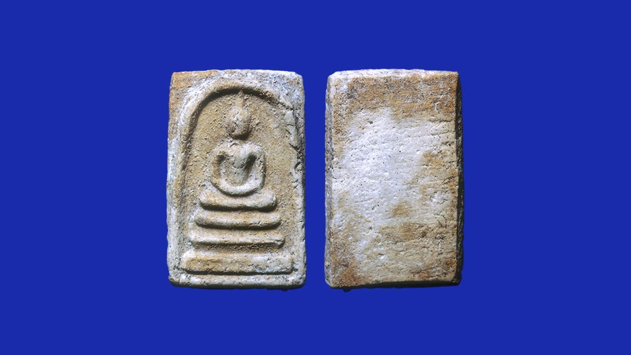 พระสมเด็จสองคลอง