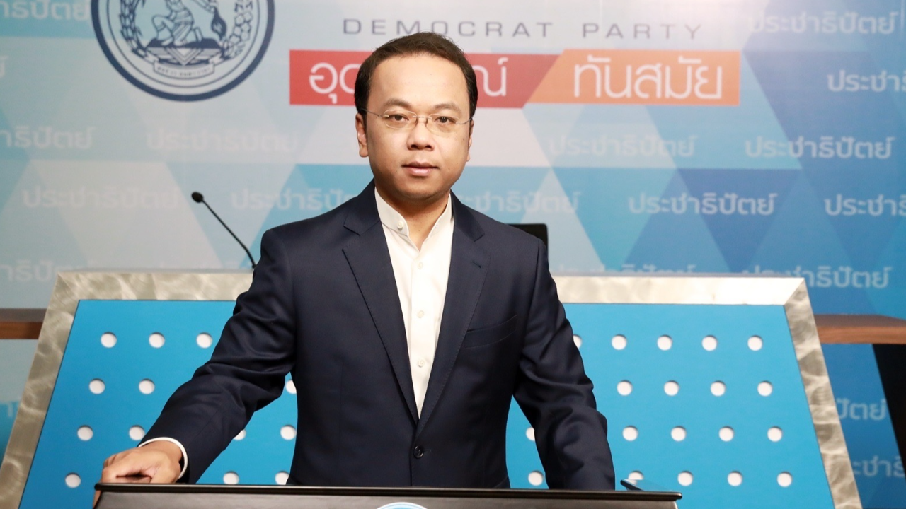 โฆษก ปชป. หนุนสอบโครงการเงินดิจิทัล ติงรัฐบาลอย่าเห็นแก่ประโยชน์ทางการเมือง