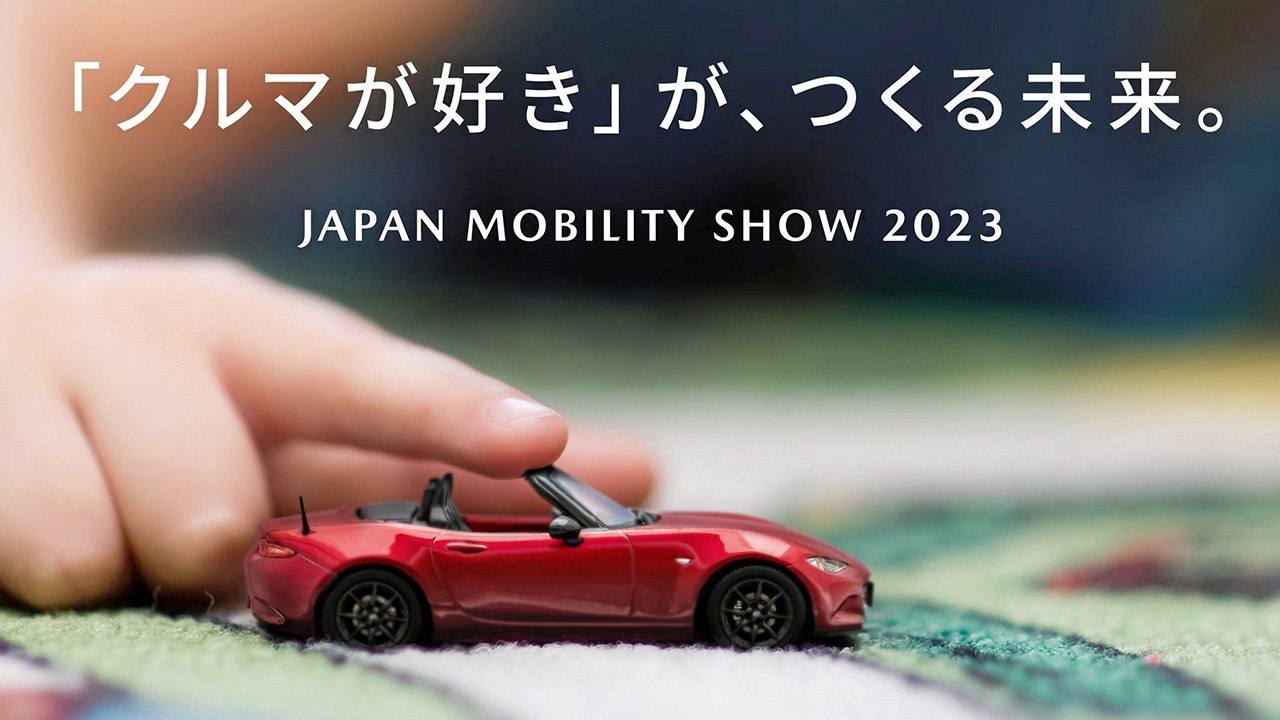 มาสด้ากระหึ่ม