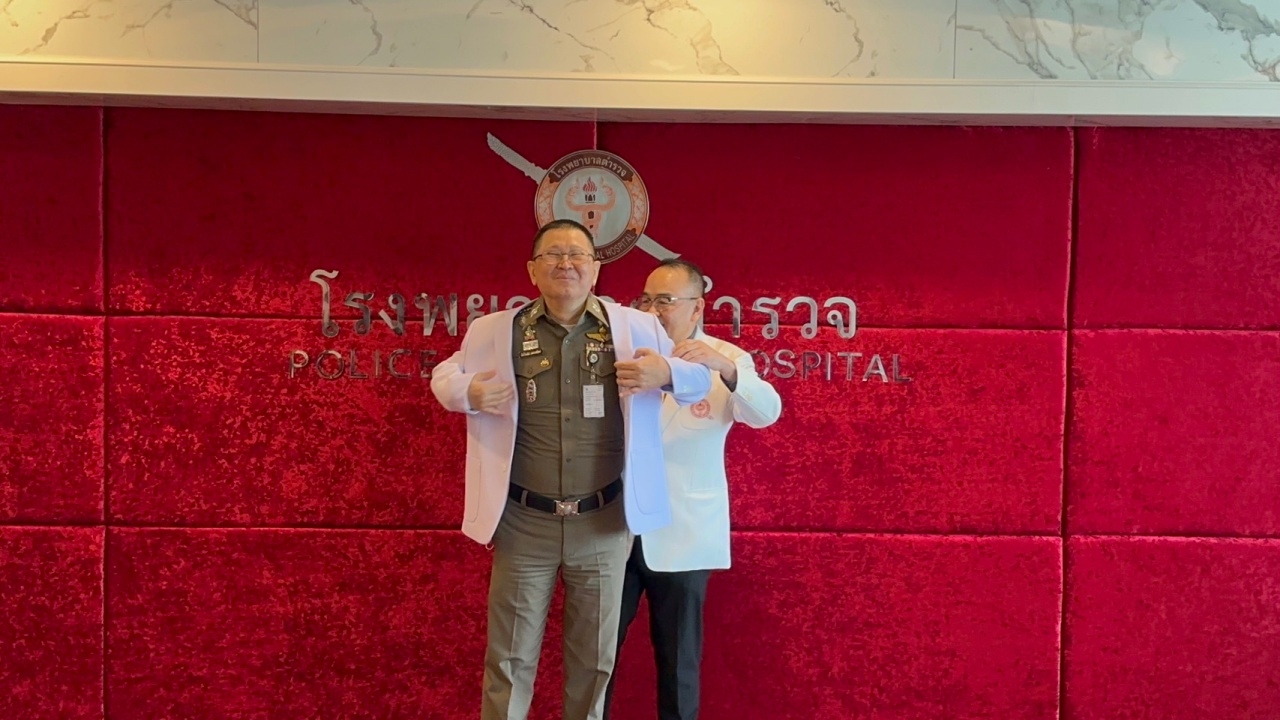 ผช.ผบ.ตร. มอบเสื้อสามารถแพทย์ใหญ่ให้ รอง พตร. ผู้ทำคุณประโยชน์ให้ รพ.ตร.