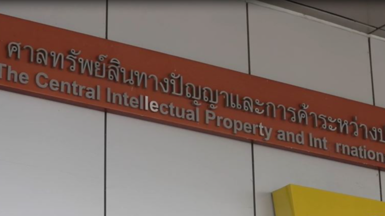 คุก 2 ปี 6 เดือน "ชูเชิง เฉิน" ละเมิดลิขสิทธิ์ฯ ยื่น 2 แสน ประกัน