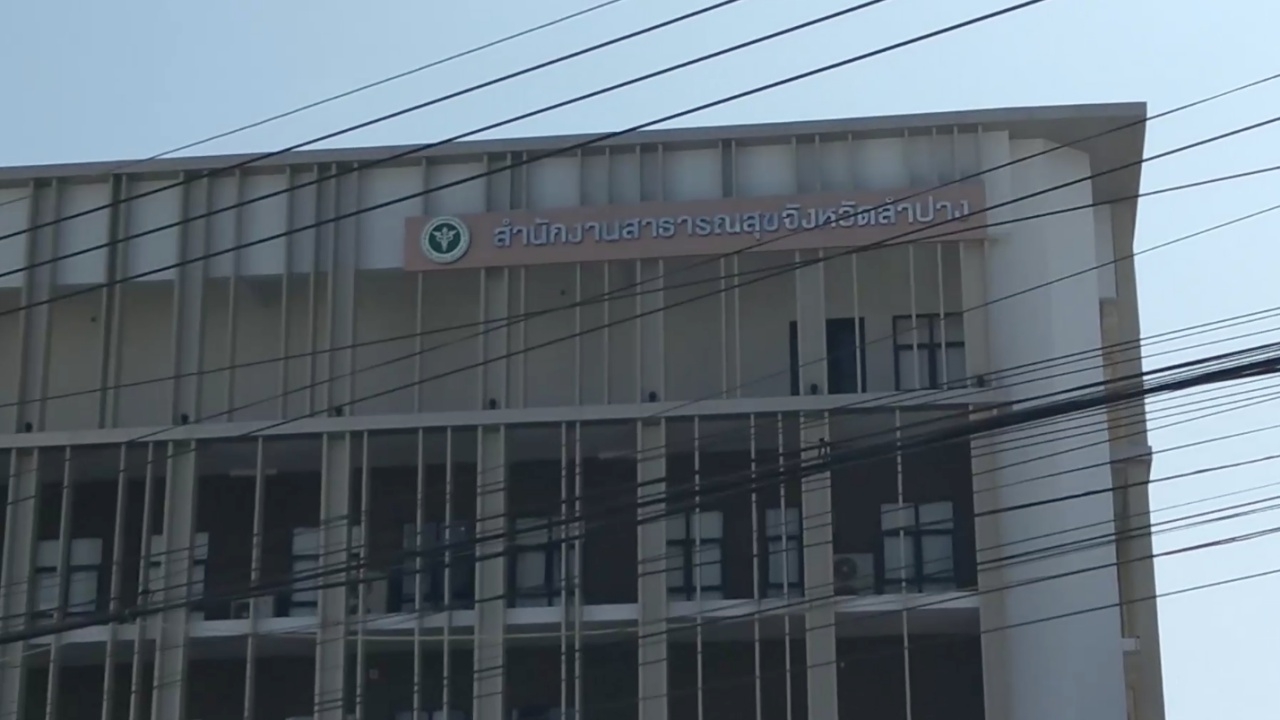 สสจ.ลำปางแจง พบผู้ป่วย "ฝีดาษวานร" รายแรก และไม่ได้ไป ตปท.เร่งสอบสวนโรคแล้ว