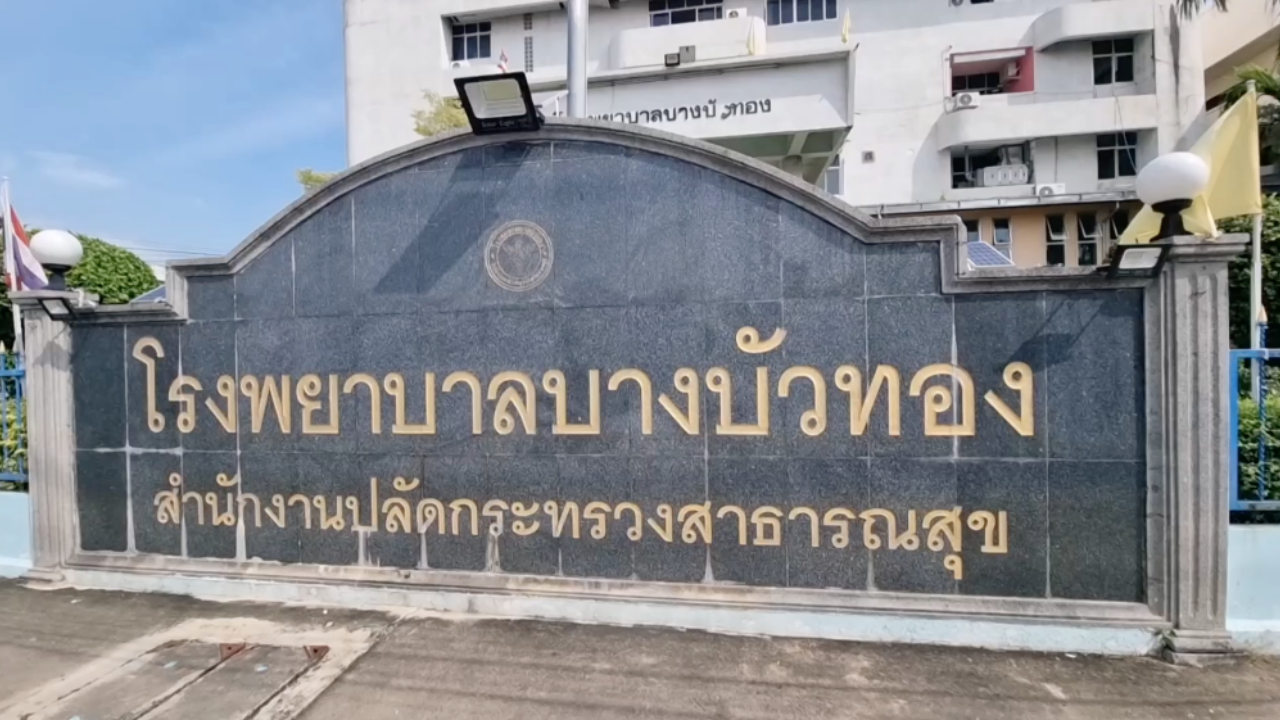 โรงพยาบาลแจงแล้ว ดราม่า "หมอ" มีปากเสียงกับญาติคนไข้ หลังทำประวัติสั่งยาหาย