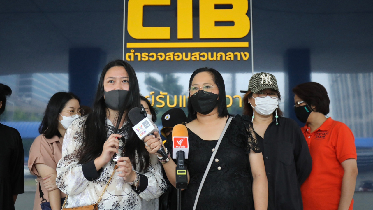 แฟนคลับ เป๊ก ผลิตโชค รวมตัวแจ้งความหลังถูกหลอกสูญเงินหลายแสนบาท