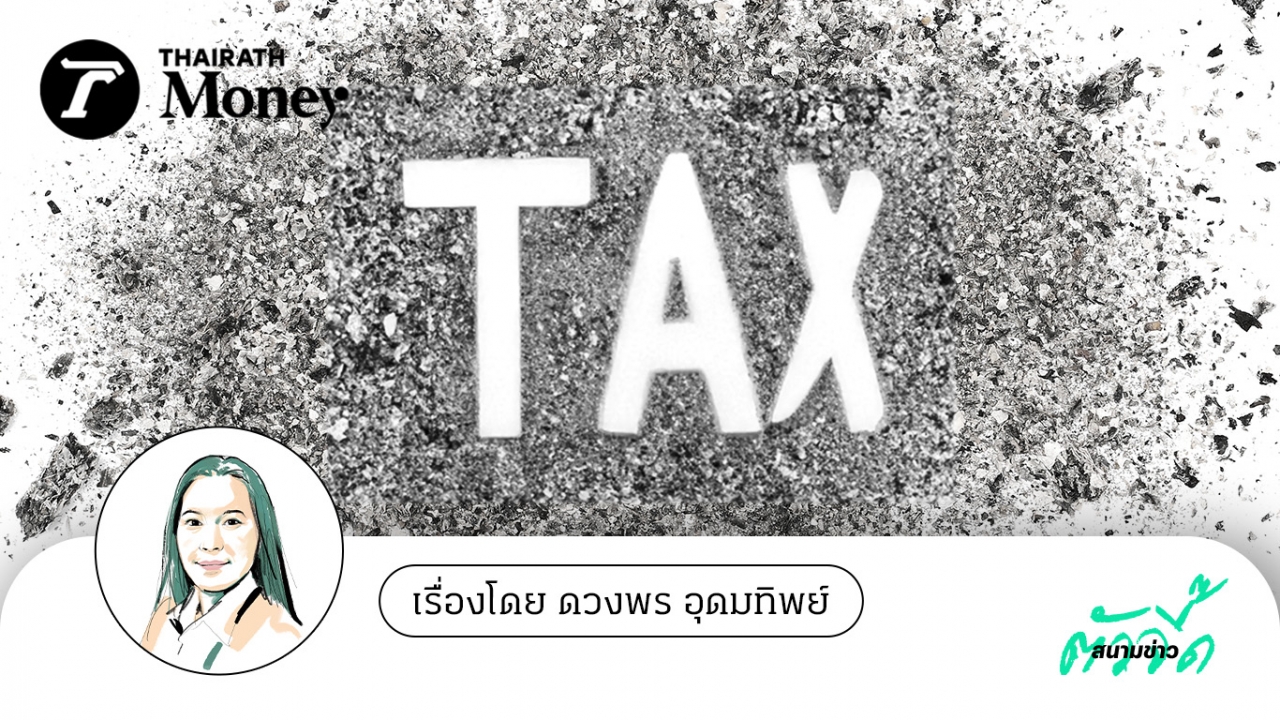 ปรับโครงสร้างภาษีบุหรี่ วัดใจรัฐบาล “เศรษฐา ทวีสิน”